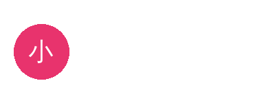 小小绘